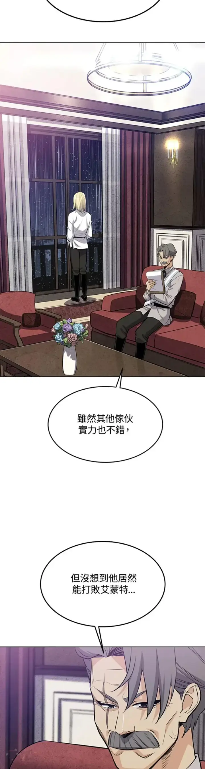 漫画《勇士的圣剑升级路》第12话第33张图
