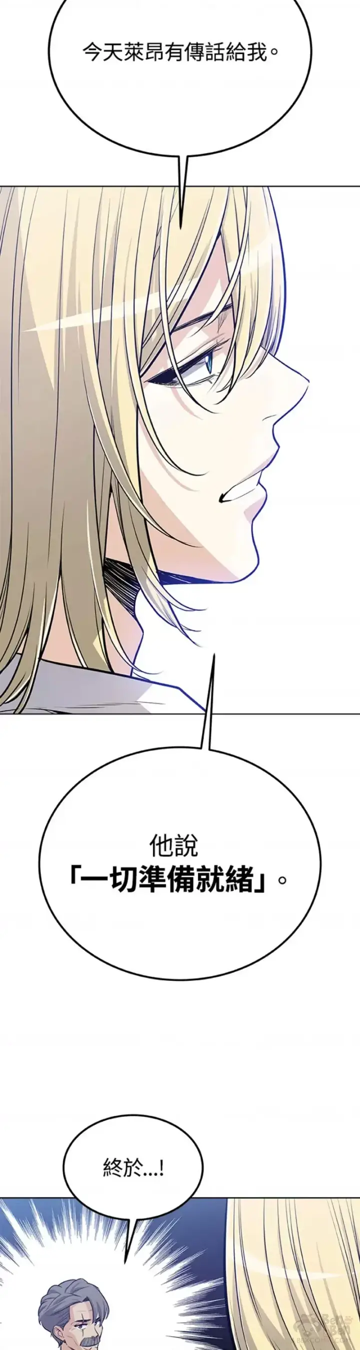 漫画《勇士的圣剑升级路》第12话第36张图