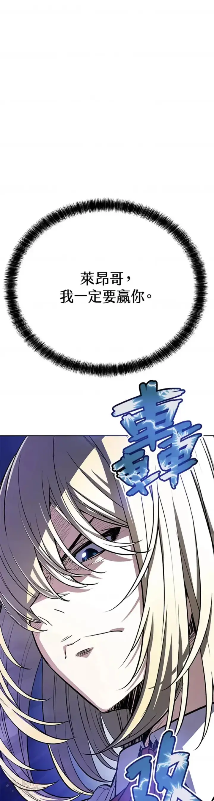 漫画《勇士的圣剑升级路》第12话第38张图