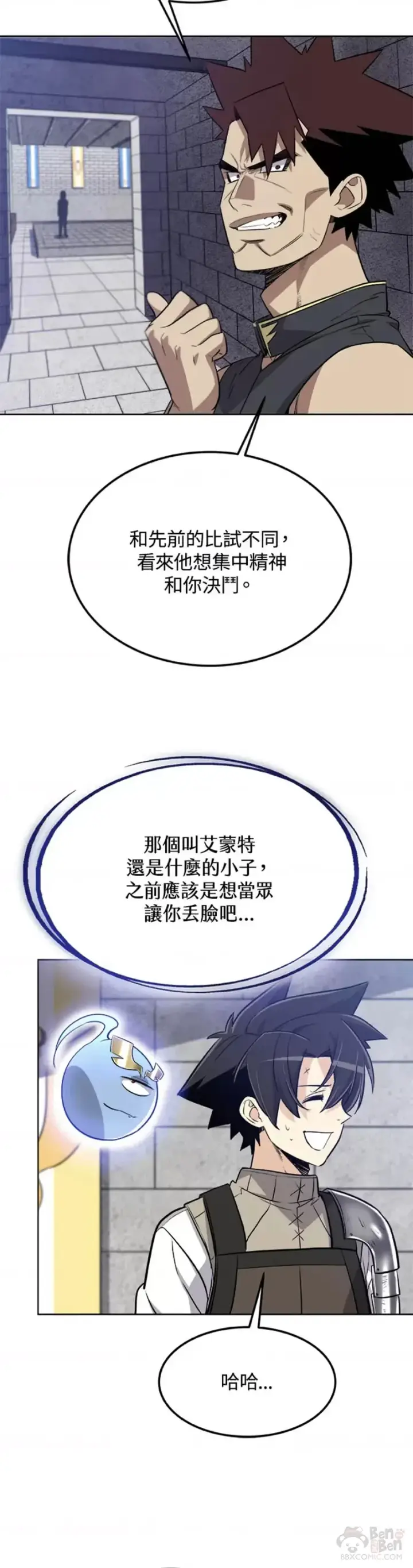 漫画《勇士的圣剑升级路》第12话第43张图