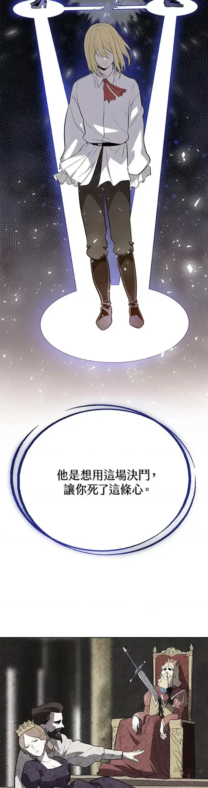 漫画《勇士的圣剑升级路》第12话第47张图