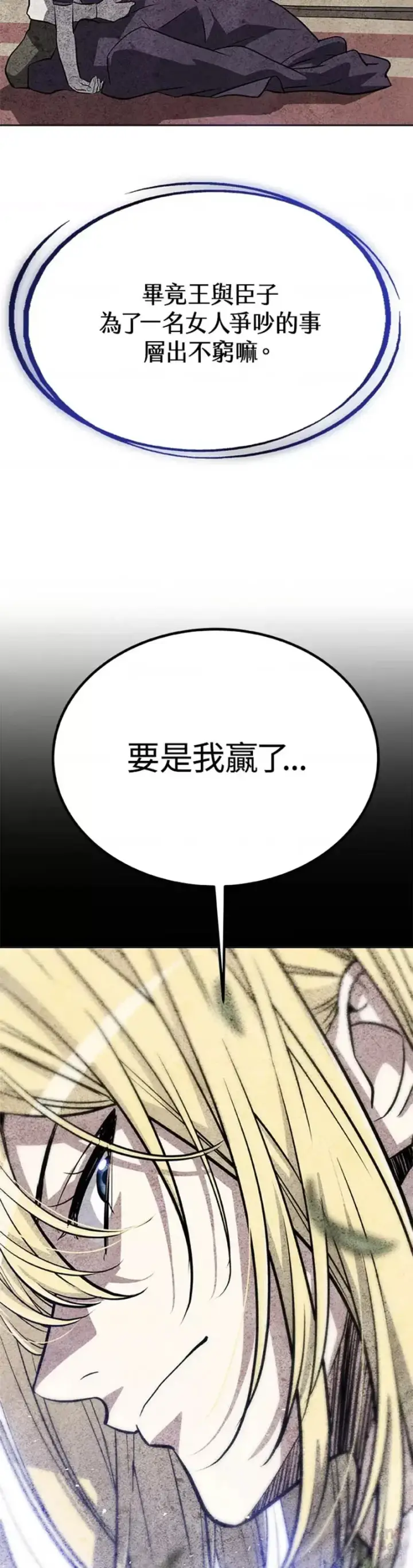 漫画《勇士的圣剑升级路》第12话第48张图