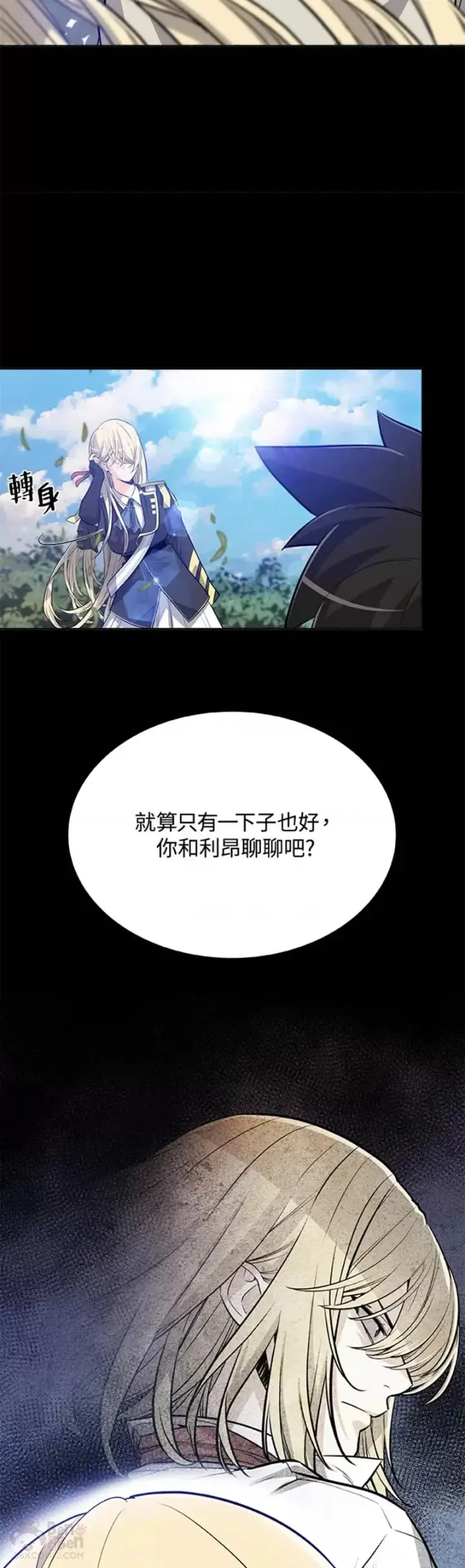 漫画《勇士的圣剑升级路》第12话第6张图