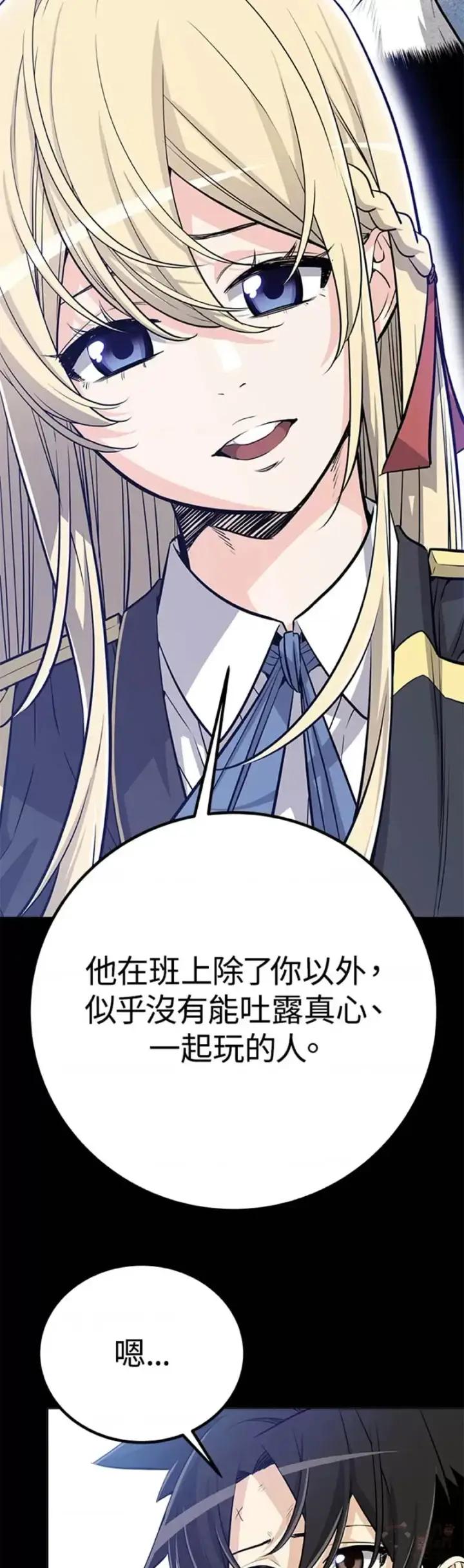 漫画《勇士的圣剑升级路》第12话第7张图
