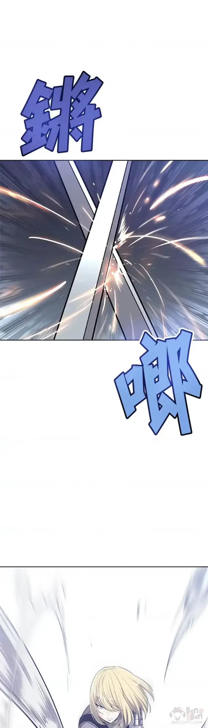 《勇士的圣剑升级路》第13话图22