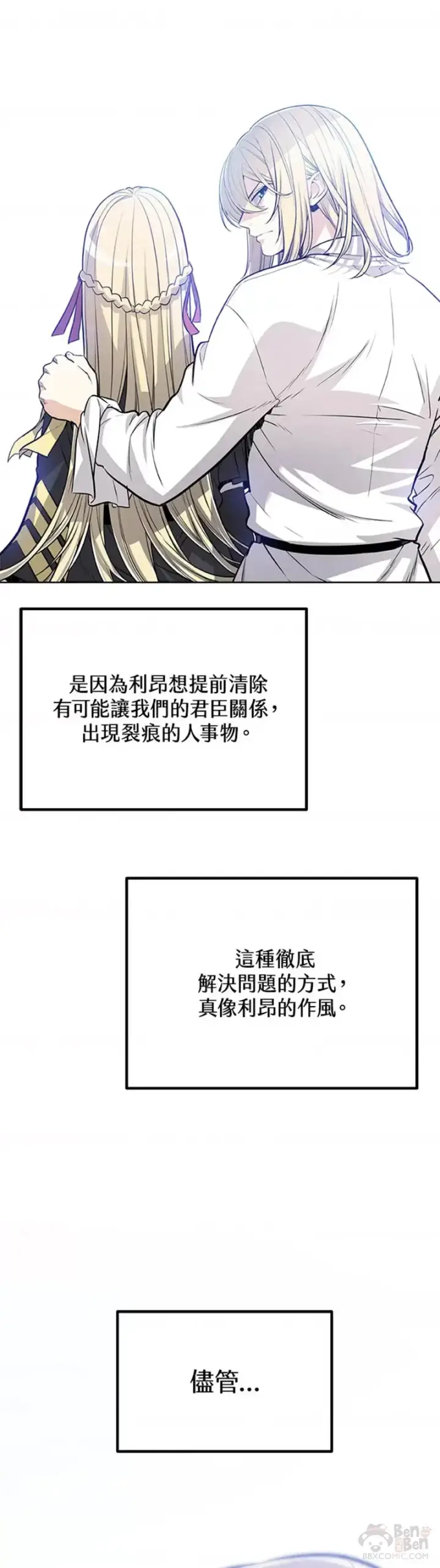 《勇士的圣剑升级路》第13话图3
