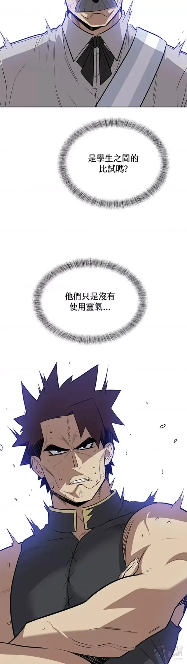 《勇士的圣剑升级路》第13话图33