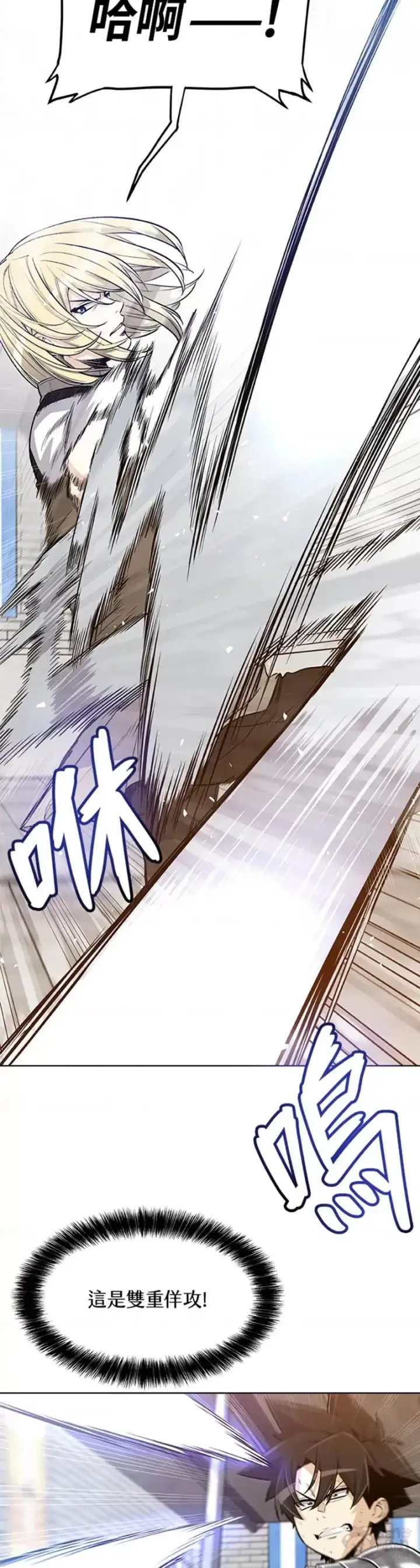 《勇士的圣剑升级路》第13话图38