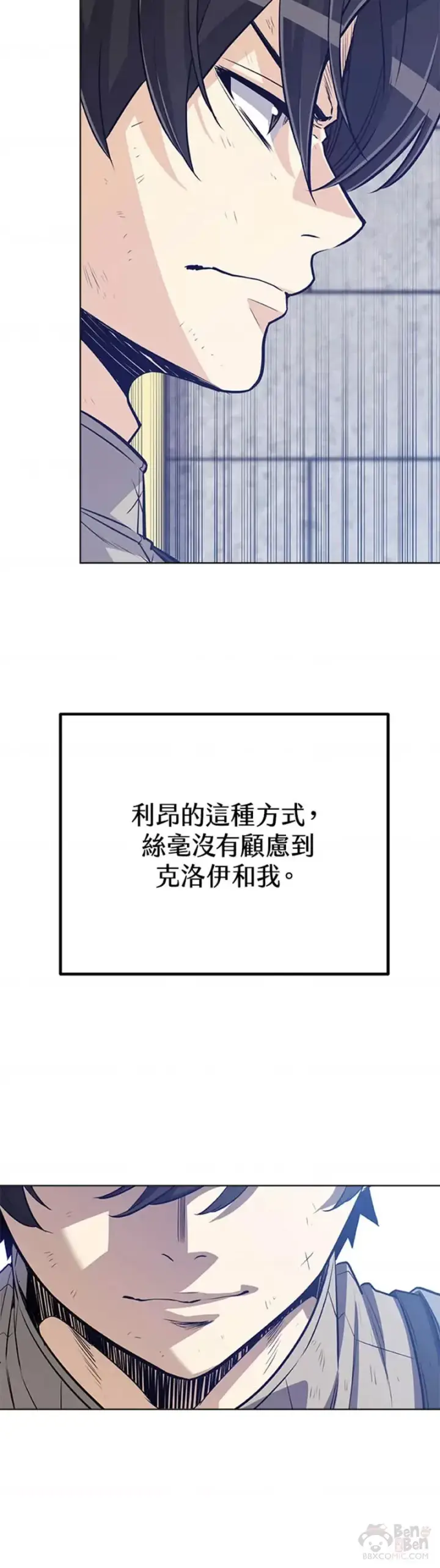 《勇士的圣剑升级路》第13话图5