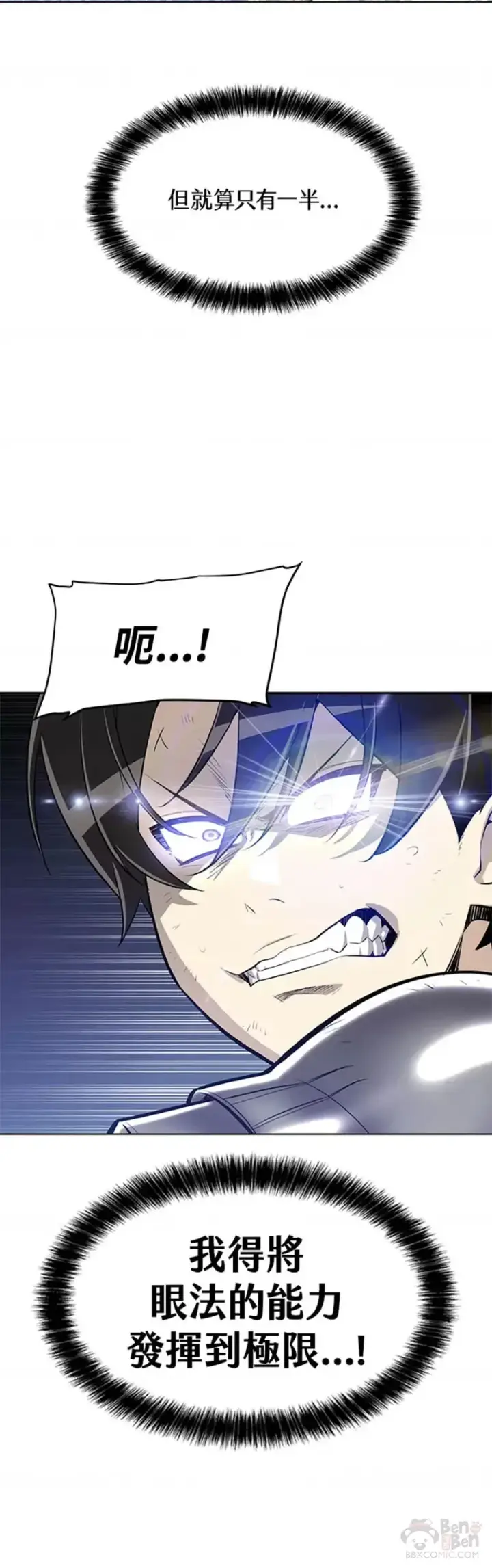 漫画《勇士的圣剑升级路》第14话第10张图