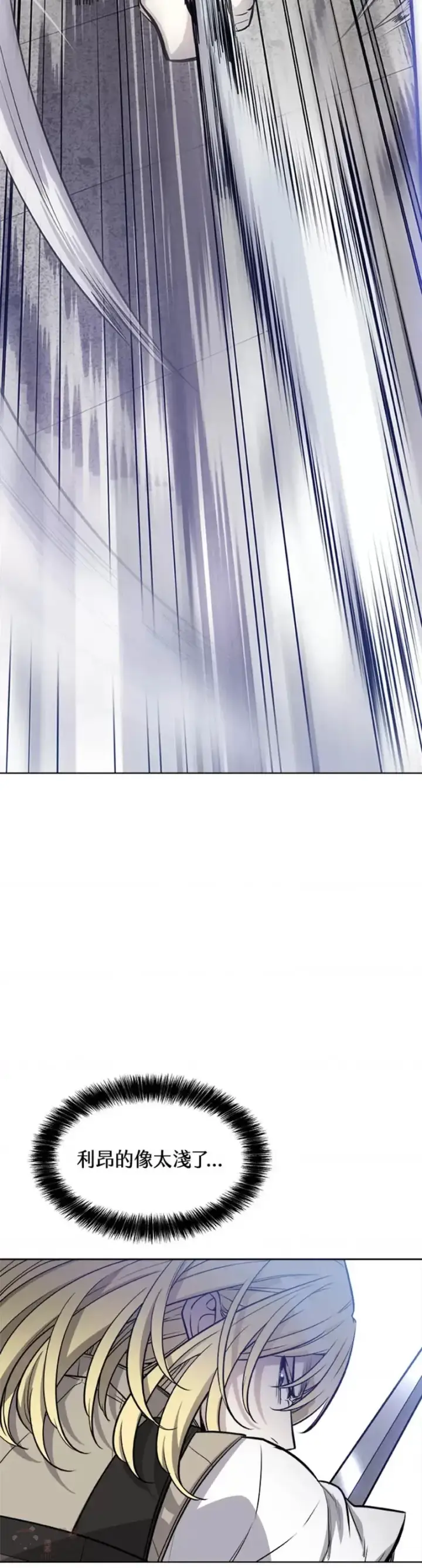 漫画《勇士的圣剑升级路》第14话第12张图