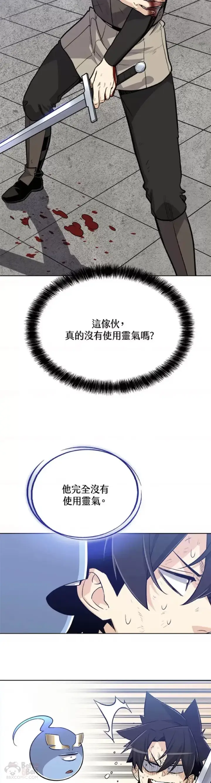 漫画《勇士的圣剑升级路》第14话第14张图