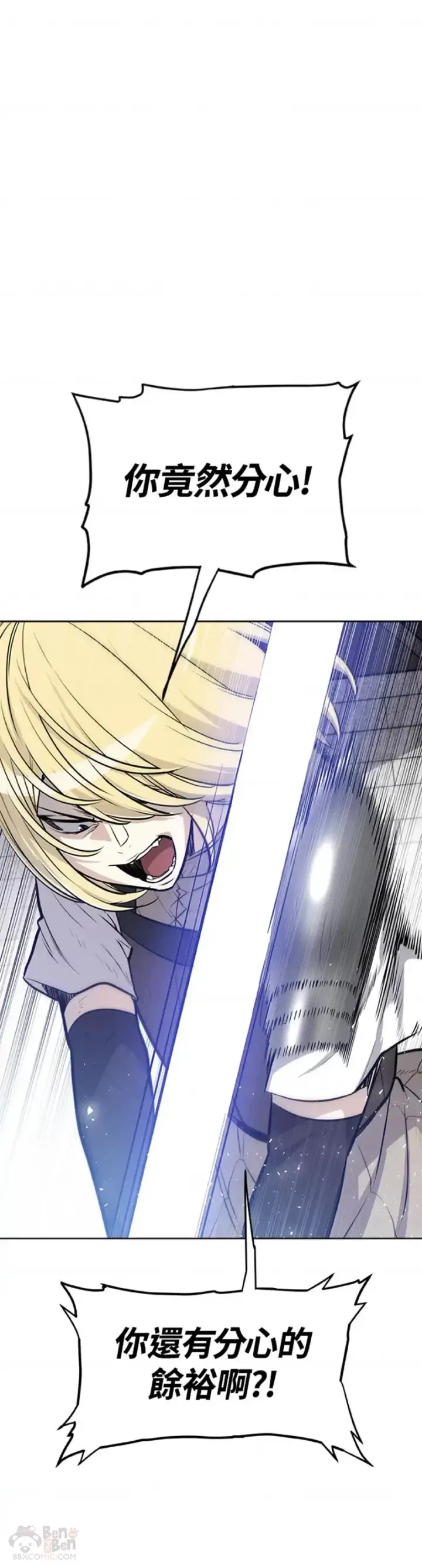 漫画《勇士的圣剑升级路》第14话第18张图