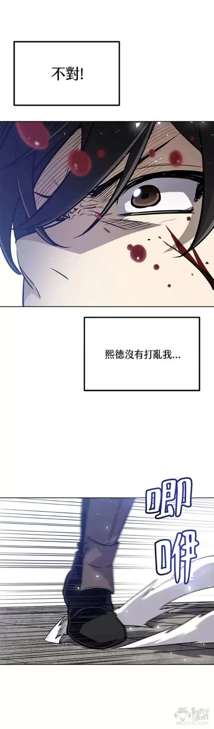漫画《勇士的圣剑升级路》第14话第21张图