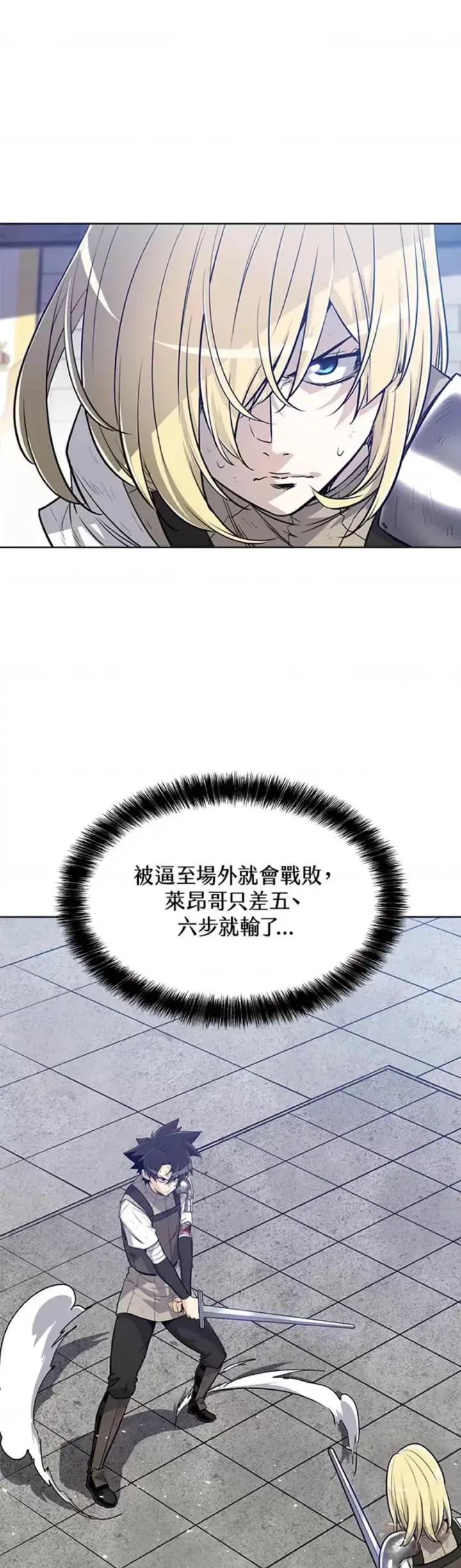 漫画《勇士的圣剑升级路》第14话第22张图