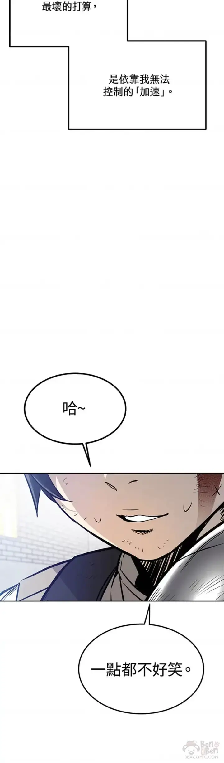 漫画《勇士的圣剑升级路》第14话第26张图