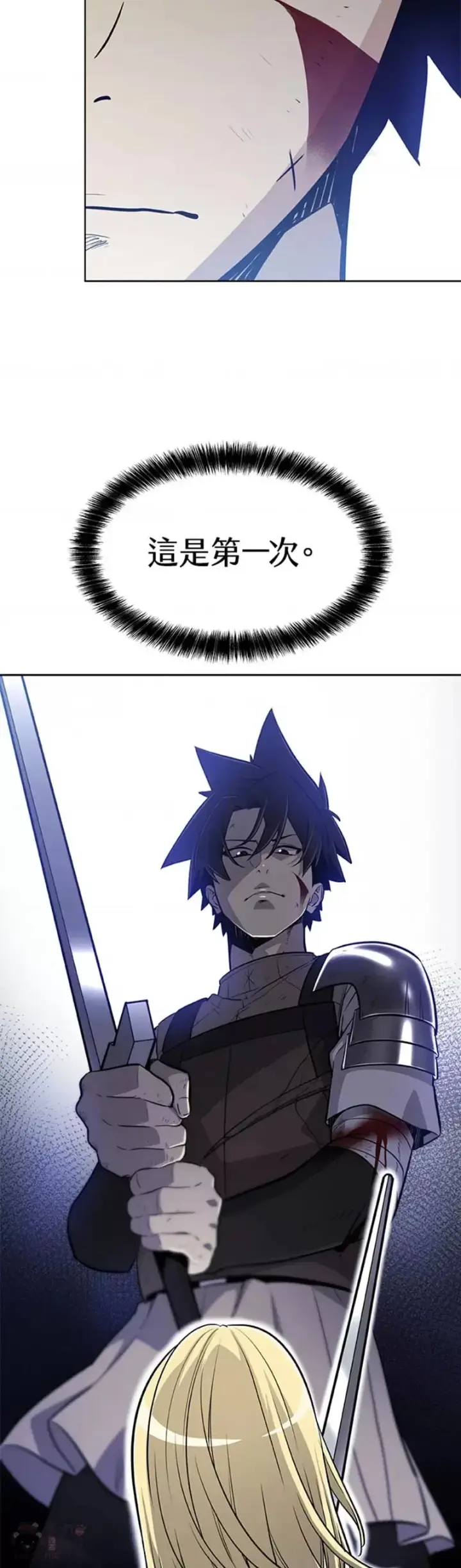 漫画《勇士的圣剑升级路》第14话第29张图