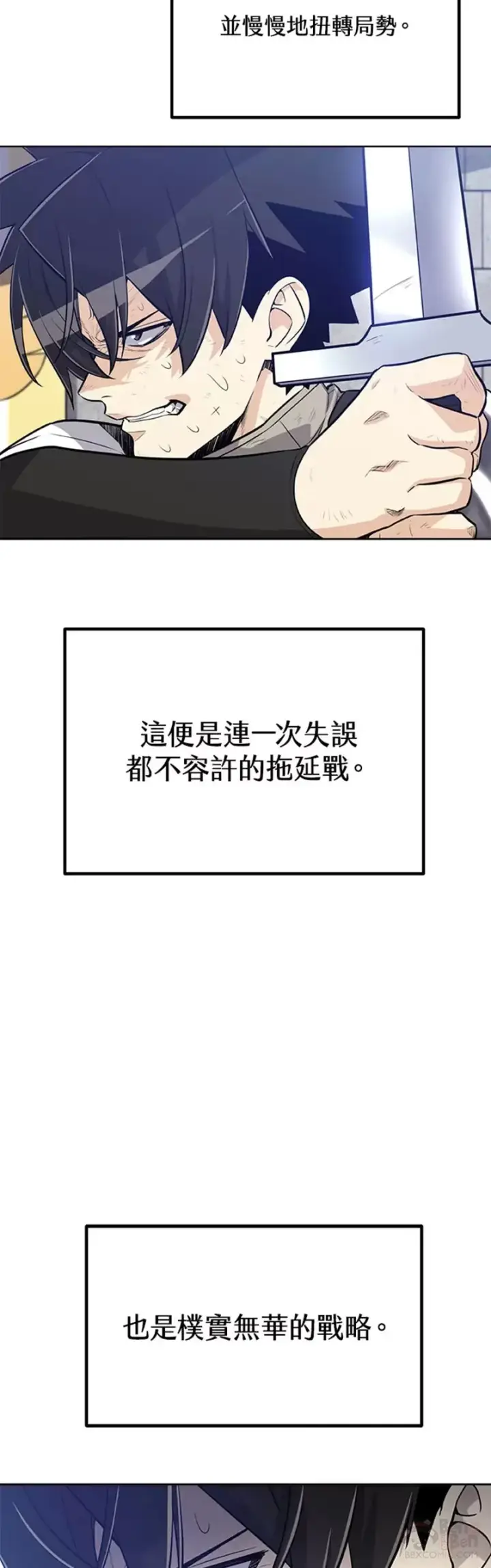漫画《勇士的圣剑升级路》第14话第3张图