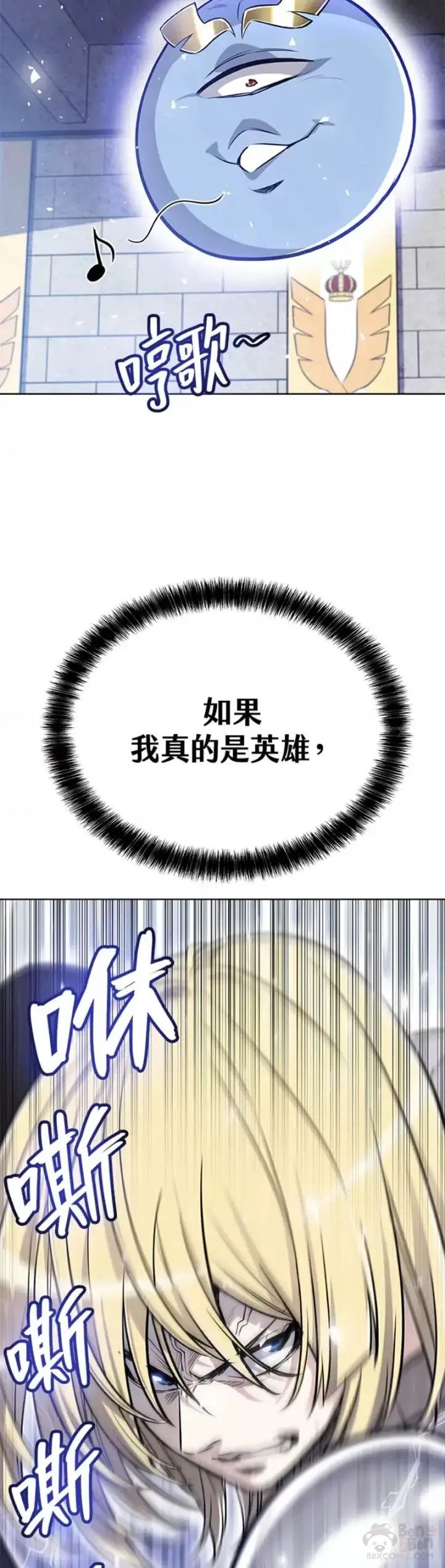 漫画《勇士的圣剑升级路》第14话第33张图