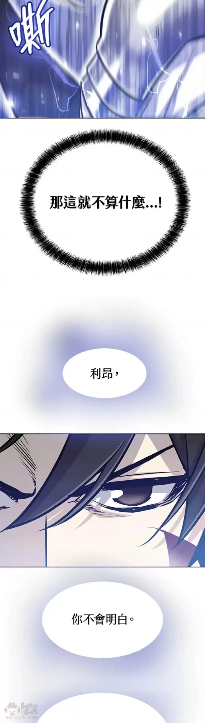 漫画《勇士的圣剑升级路》第14话第34张图