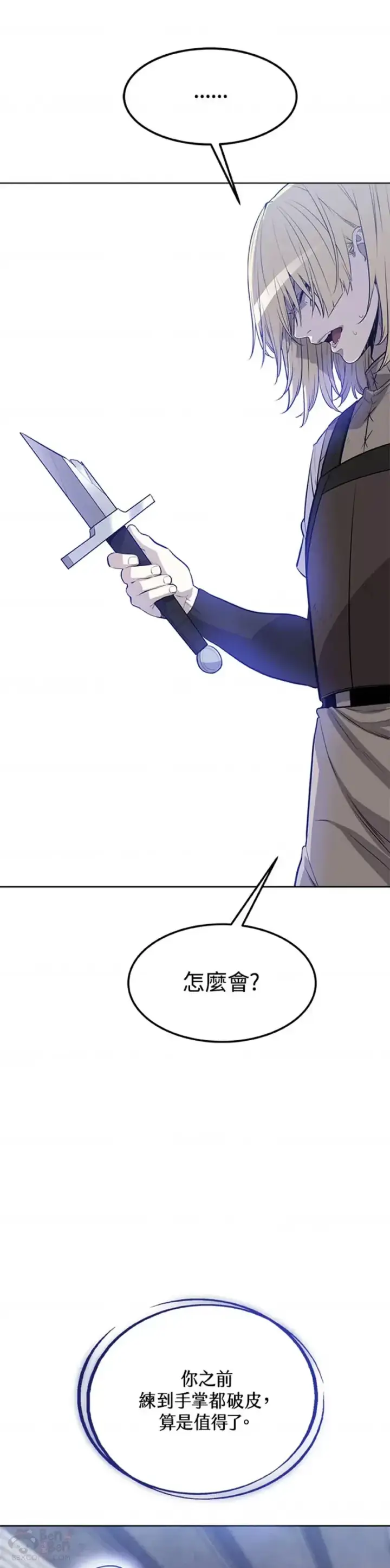 漫画《勇士的圣剑升级路》第14话第41张图