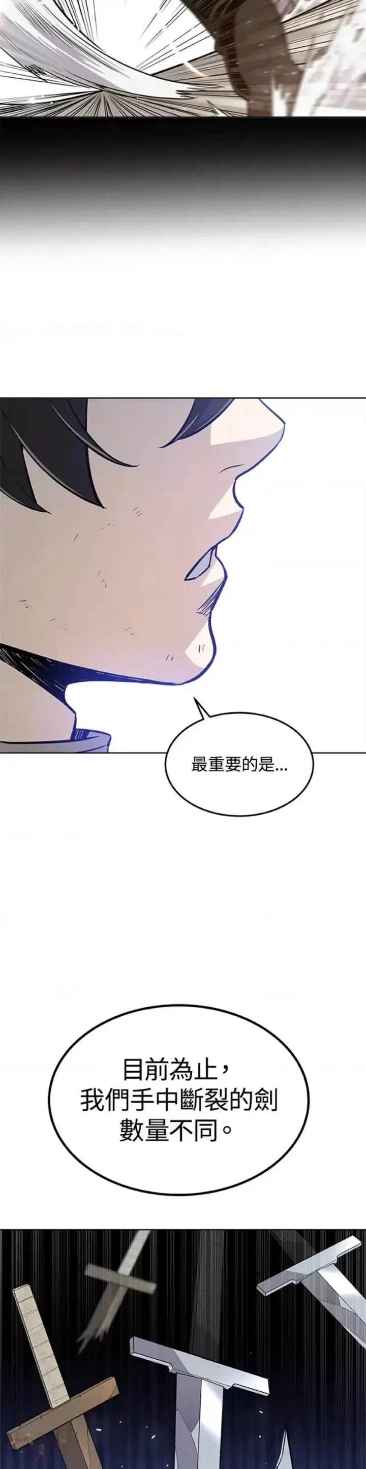 漫画《勇士的圣剑升级路》第14话第44张图