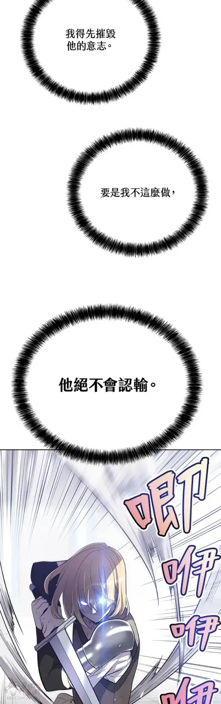 漫画《勇士的圣剑升级路》第14话第5张图