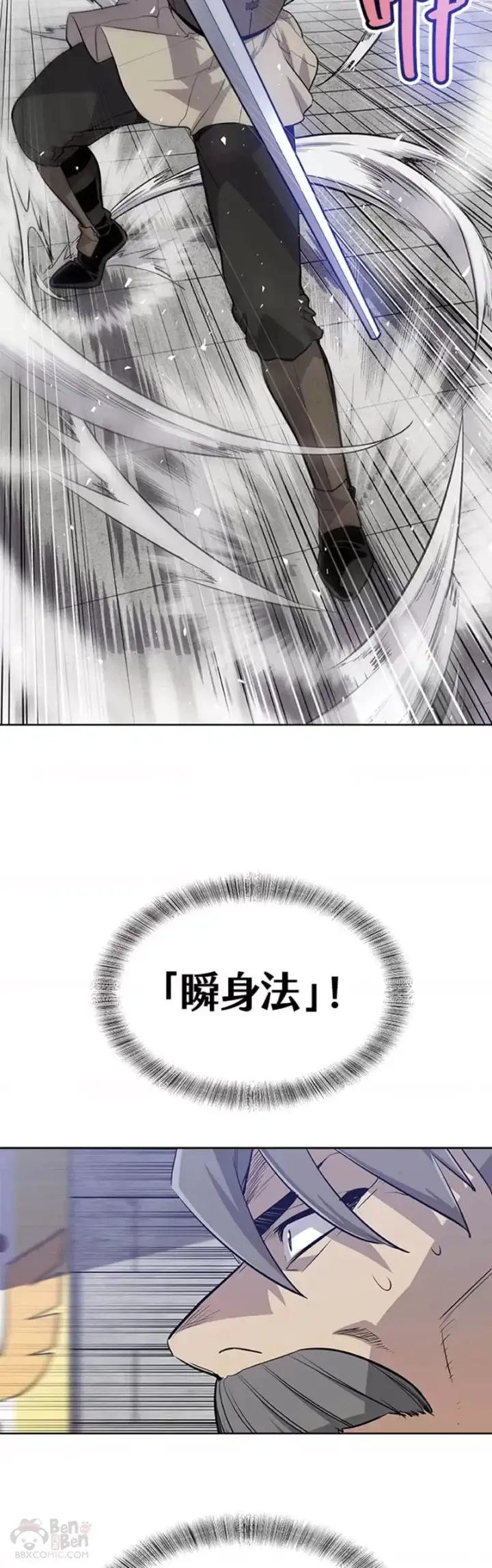 漫画《勇士的圣剑升级路》第14话第6张图