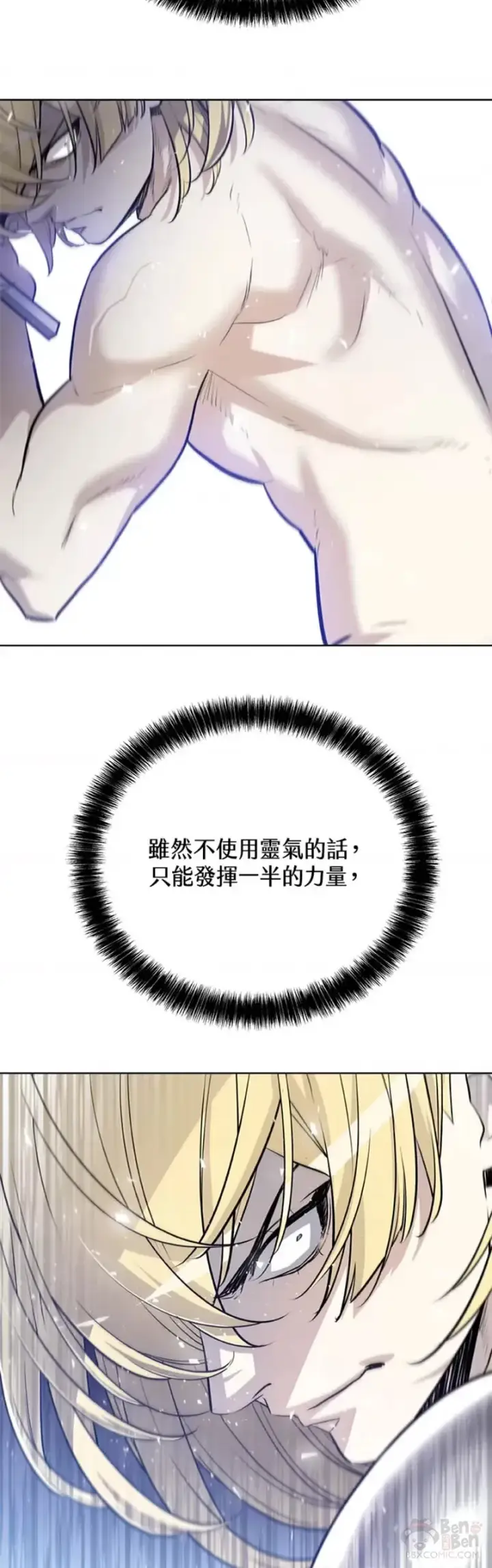 漫画《勇士的圣剑升级路》第14话第9张图
