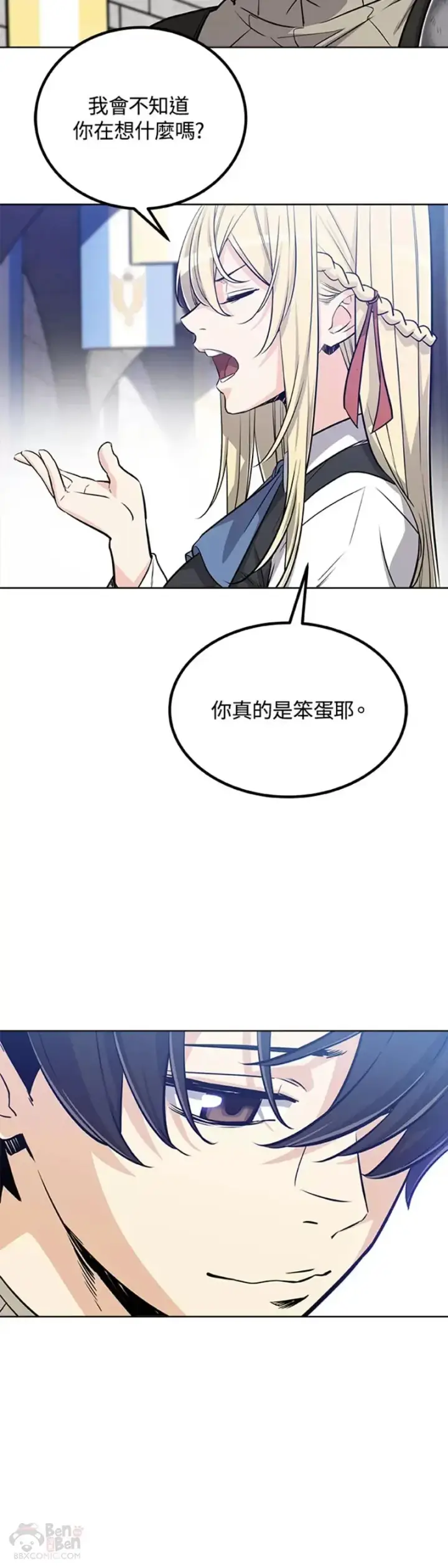 漫画《勇士的圣剑升级路》第15话第15张图