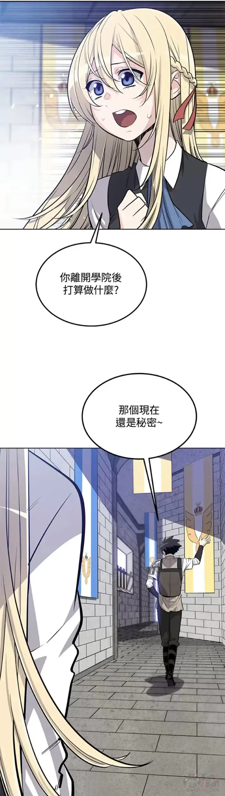 漫画《勇士的圣剑升级路》第15话第24张图