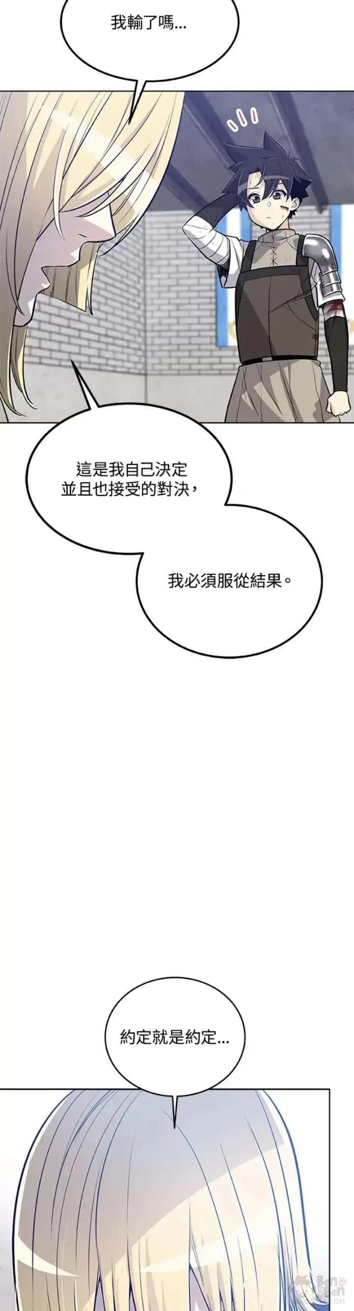 漫画《勇士的圣剑升级路》第15话第3张图