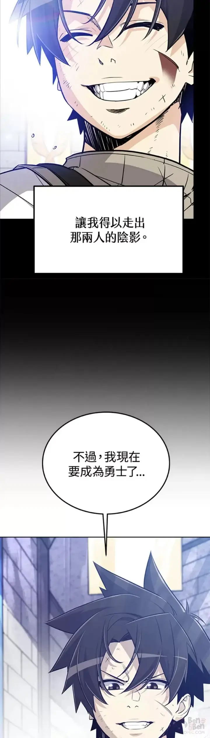 漫画《勇士的圣剑升级路》第15话第33张图
