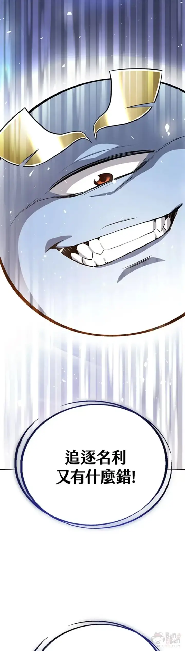 漫画《勇士的圣剑升级路》第15话第36张图