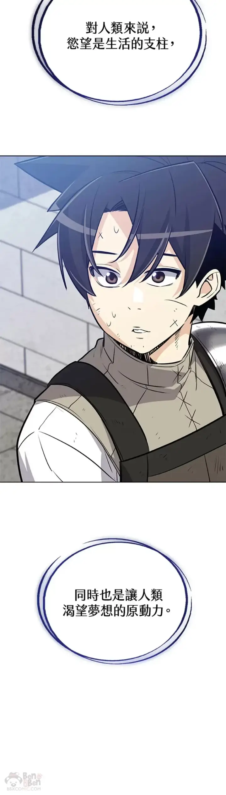 漫画《勇士的圣剑升级路》第15话第37张图