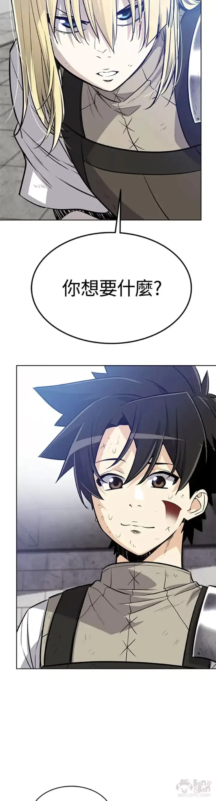 漫画《勇士的圣剑升级路》第15话第4张图