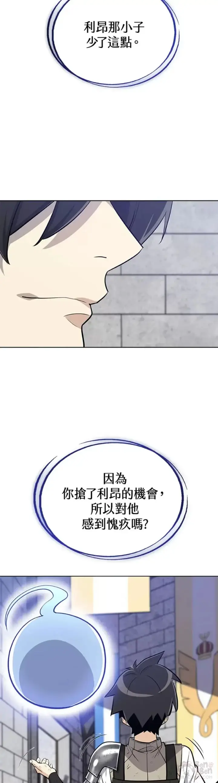 漫画《勇士的圣剑升级路》第15话第45张图