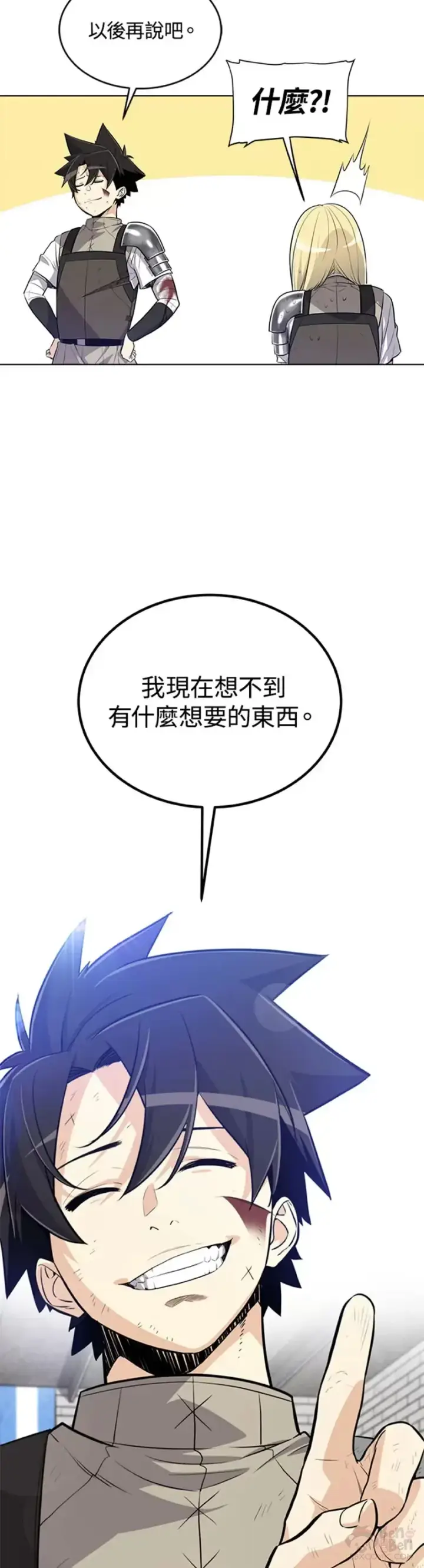 漫画《勇士的圣剑升级路》第15话第5张图