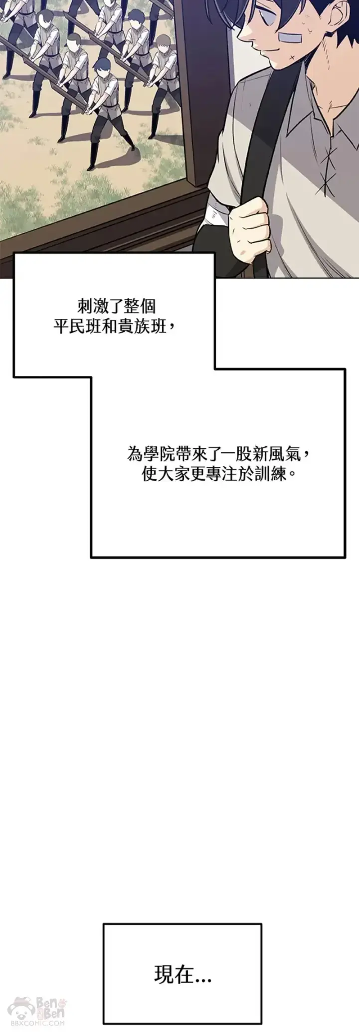 漫画《勇士的圣剑升级路》第15话第52张图