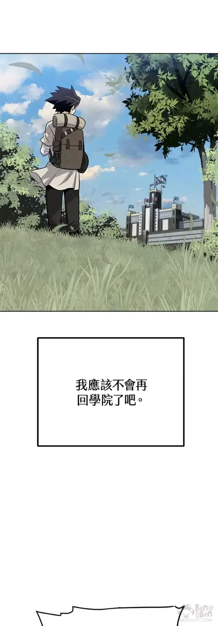 漫画《勇士的圣剑升级路》第15话第53张图
