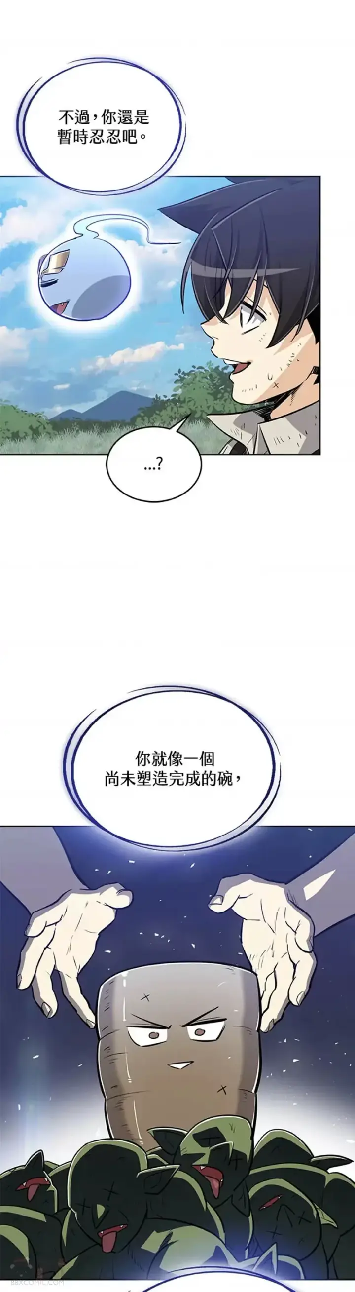 漫画《勇士的圣剑升级路》第16话第16张图