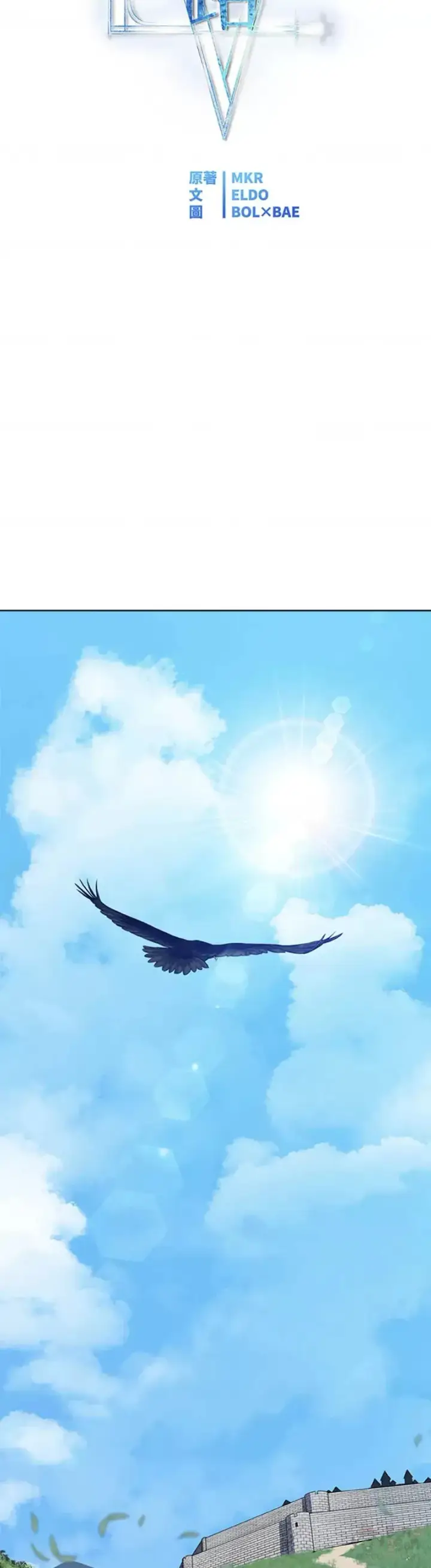 漫画《勇士的圣剑升级路》第16话第19张图