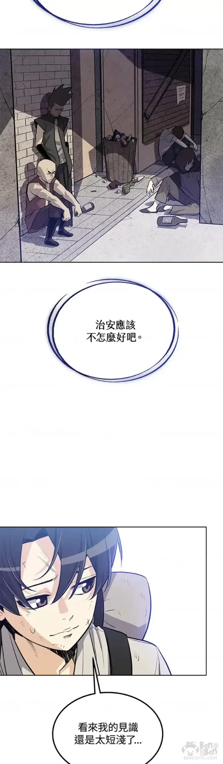 漫画《勇士的圣剑升级路》第16话第25张图