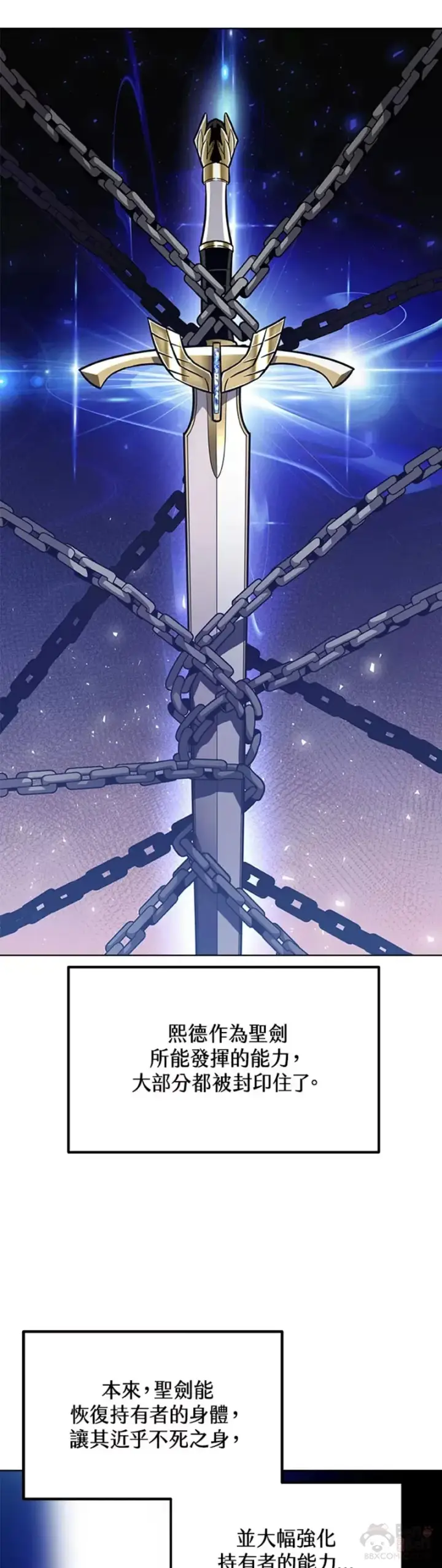 漫画《勇士的圣剑升级路》第16话第31张图