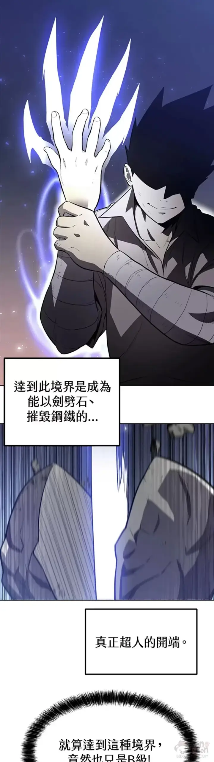 漫画《勇士的圣剑升级路》第16话第38张图
