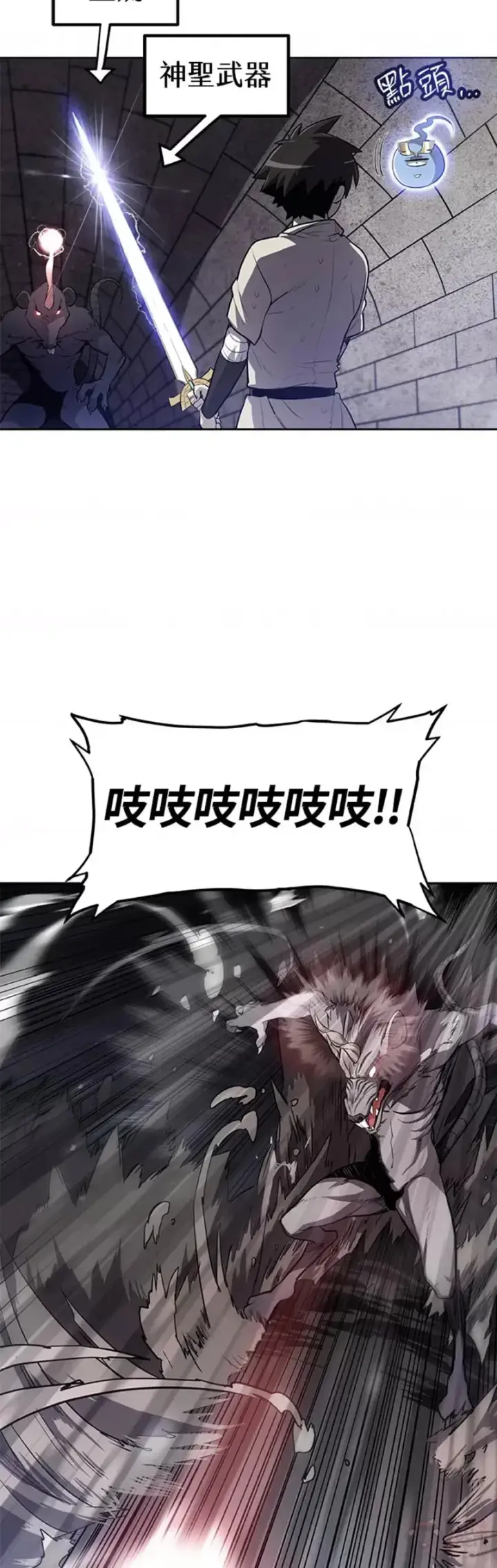 《勇士的圣剑升级路》第17话图15