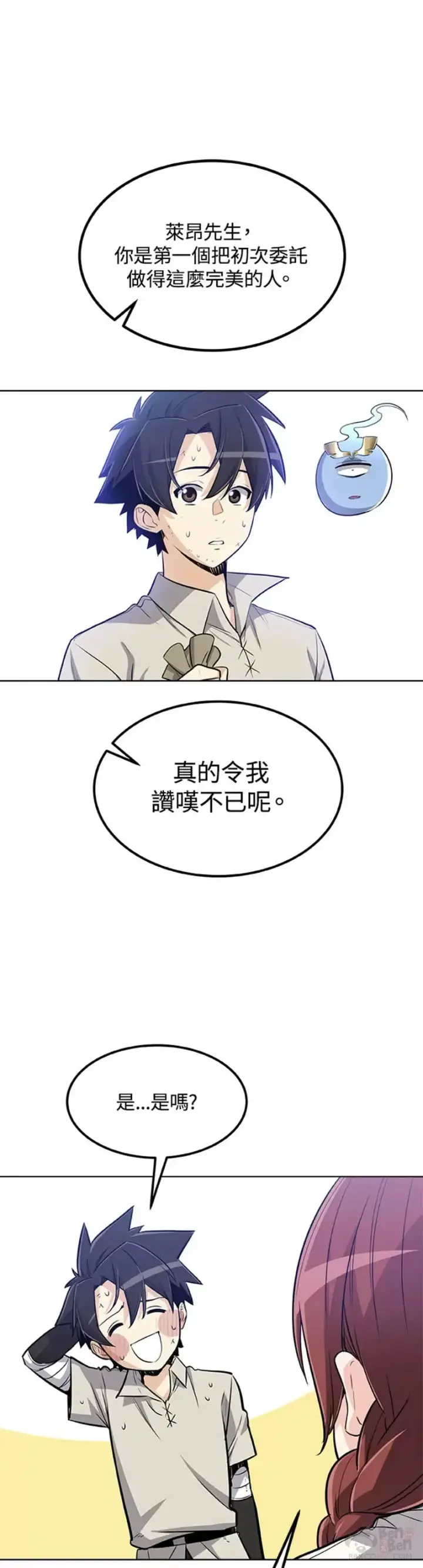 《勇士的圣剑升级路》第17话图25