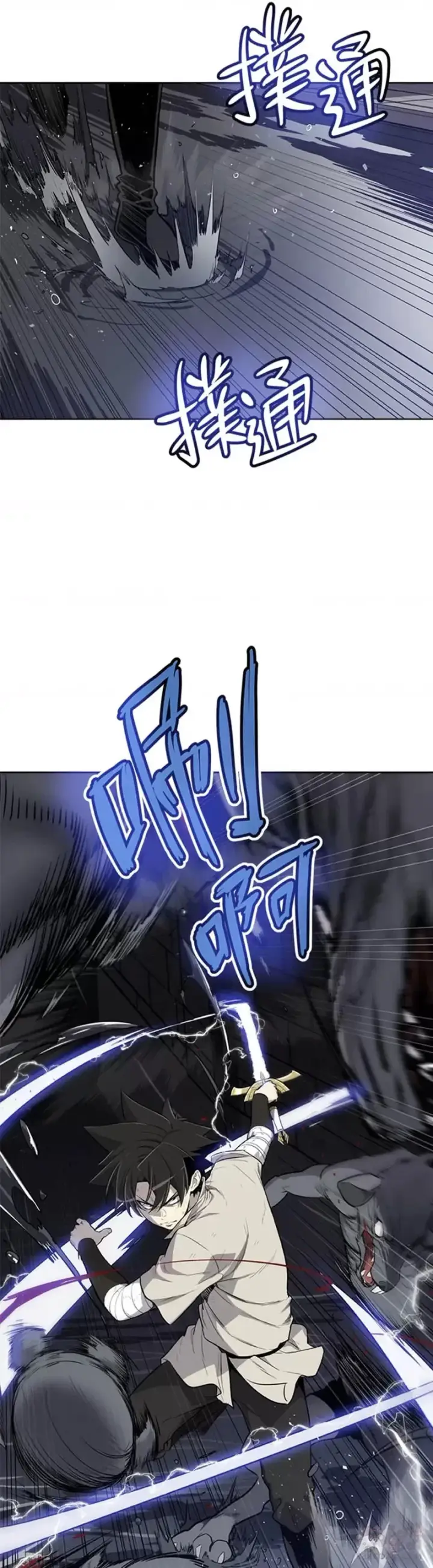 《勇士的圣剑升级路》第17话图3