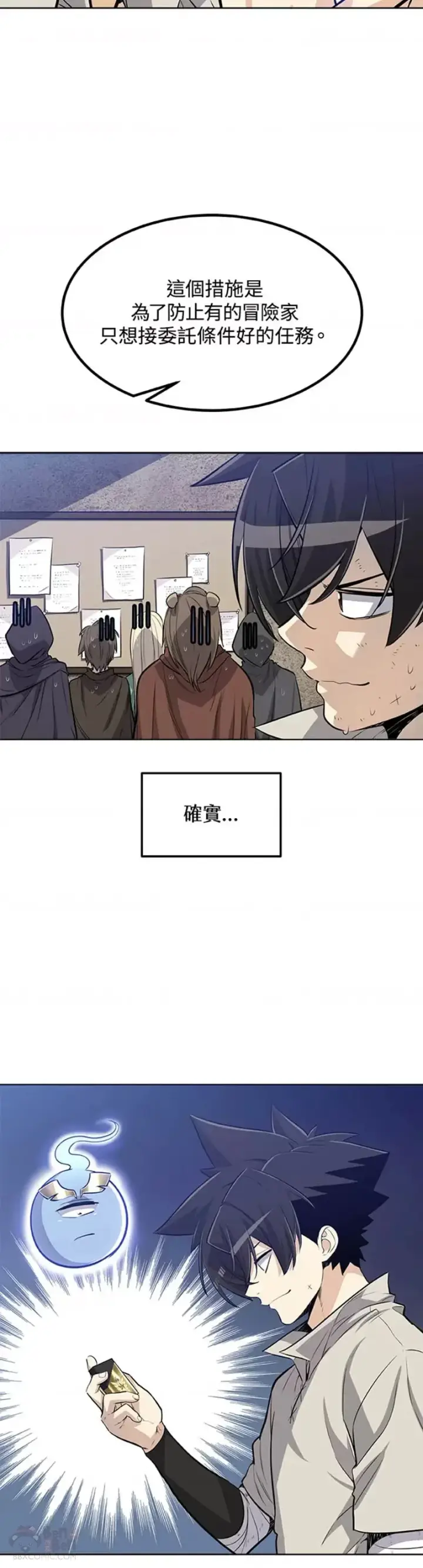 《勇士的圣剑升级路》第17话图30