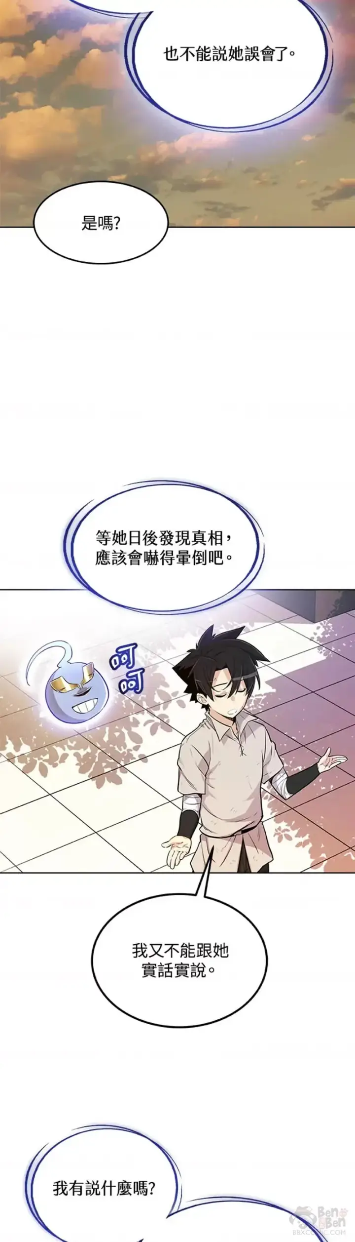 《勇士的圣剑升级路》第17话图36